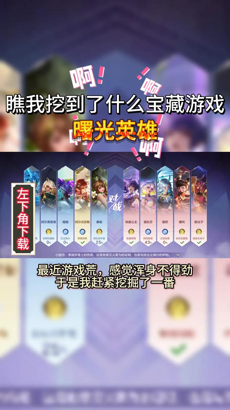 曙光英雄怎么下载安装？安卓和苹果版本快速获取教程！