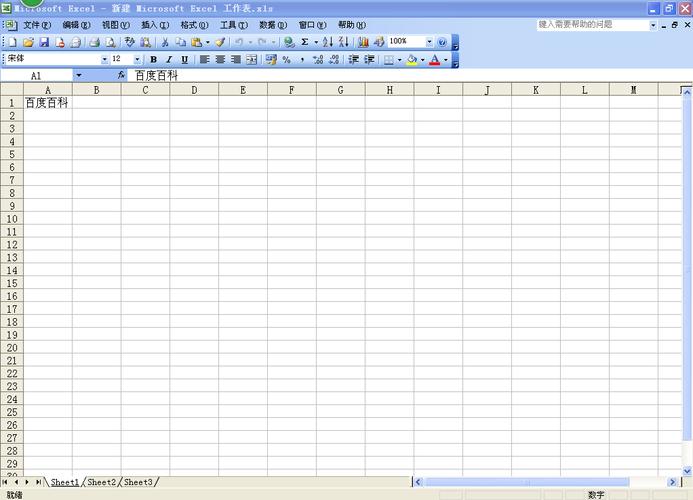 excel2003中文电子表格怎么用？5个步骤带你轻松上手！