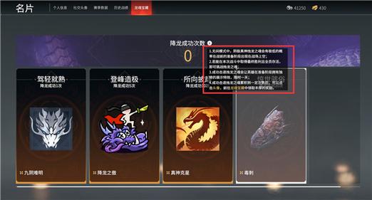 龙之宝藏怎么快速升级？掌握这3个方法效率翻倍！