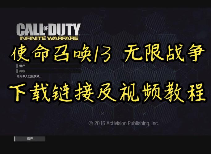 cod13怎么下载？简单几步轻松搞定！