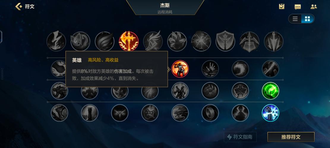 新版杰斯加点和出装怎么搭配？快速上手秒变大神！