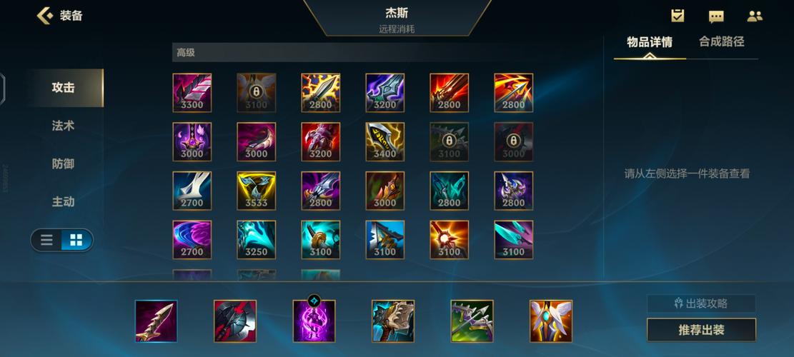 新版杰斯加点和出装怎么搭配？快速上手秒变大神！