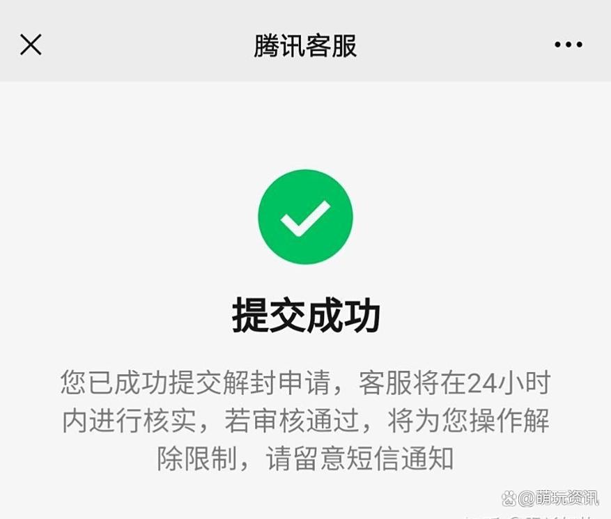 微信解封验证不过关怎么办？4个方法避免再次失败困扰！