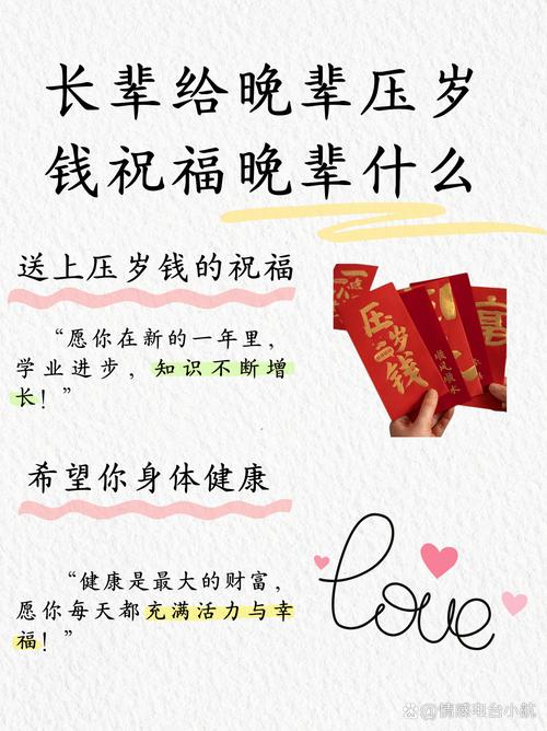 大过年的压岁钱怎么发才合适？红包金额指南别错过！