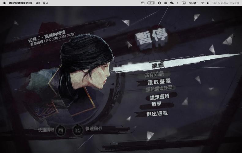 羞辱2新手入门指南！必看武器与符文获取攻略！