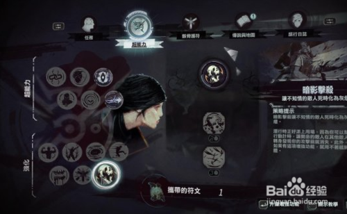 羞辱2新手入门指南！必看武器与符文获取攻略！