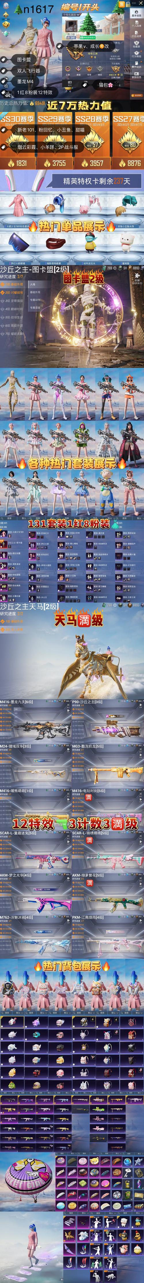 和谐之舟最强玩家心得，这几招学会就赢！