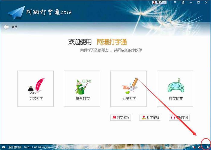 阿珊打字通怎么用免费版？手把手教你3个入门打字技巧！