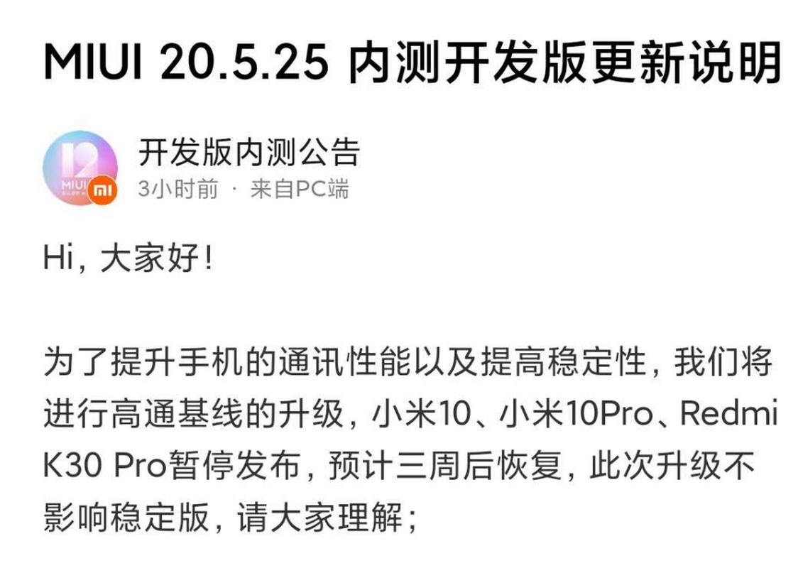 开发版内测公告固定发布时间吗？避开等待找对时机！