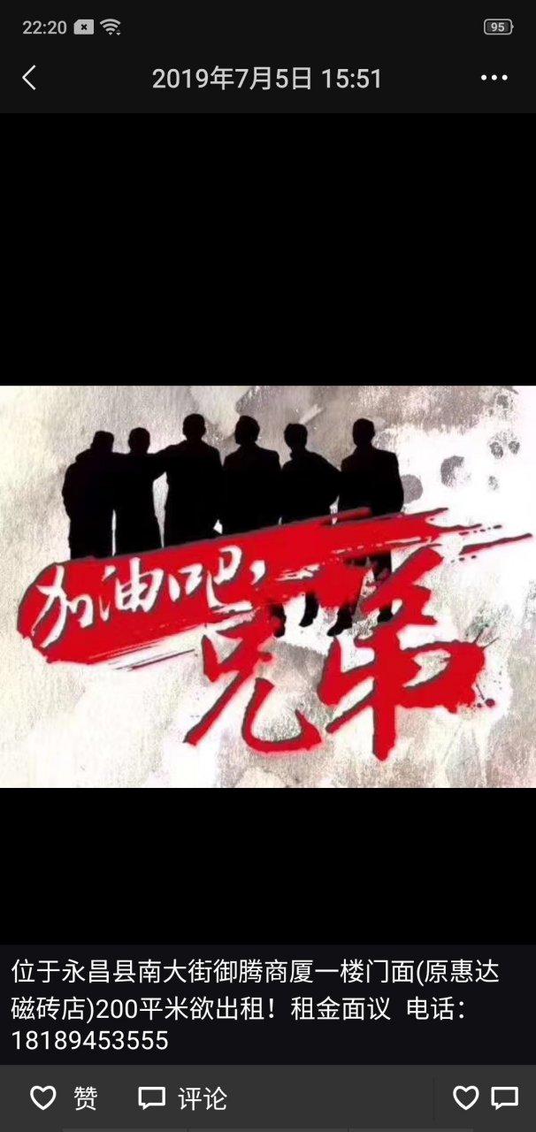 加油吧兄弟与成功关联吗？行内人解析助你快速实现目标