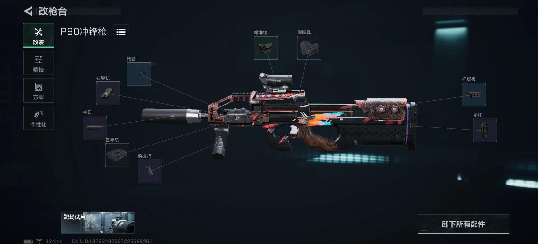 P90配件怎么搭配最强？专家教你提高射击精度！