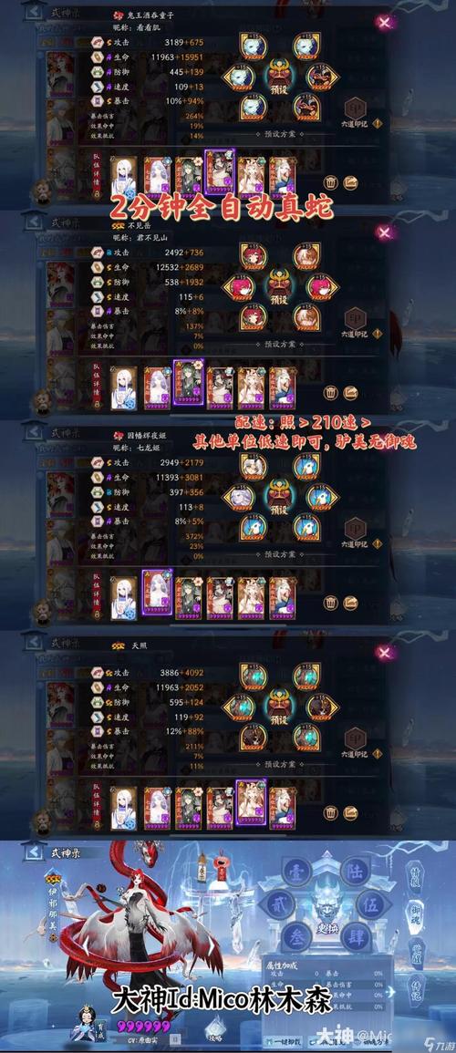 真大蛇用什么式神搭配最好？最强阵容全面解析来了！