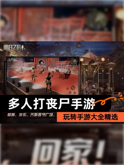 僵尸战争怎么联机玩？最新的联机教程和好友组队方法！