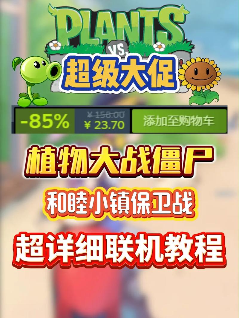 僵尸战争怎么联机玩？最新的联机教程和好友组队方法！