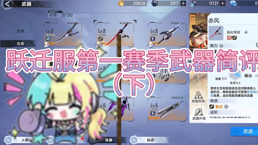 幻塔攻略武器怎么搭配：最强队伍组合推荐看这里！