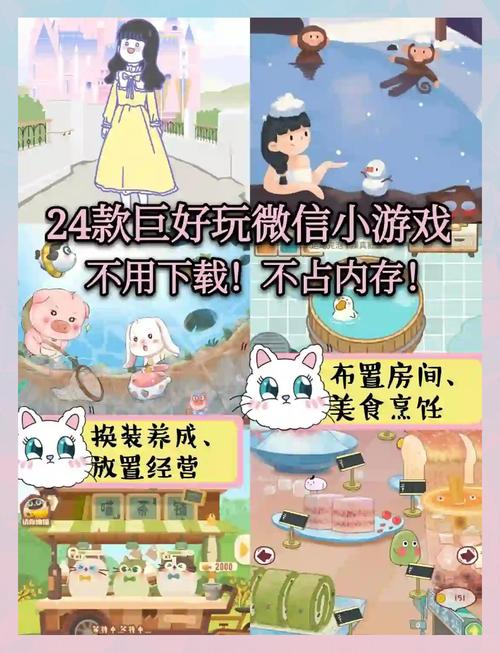 如何选好玩的迷你小游戏？3招避坑指南必看