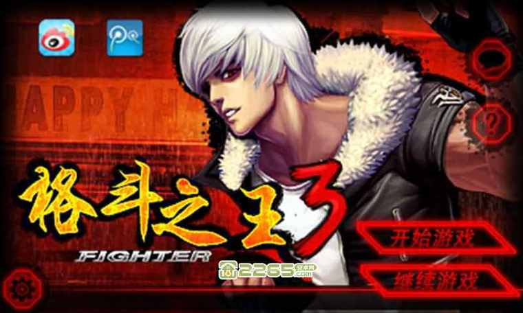 格斗之王3与老版区别在哪？四大升级点告诉你