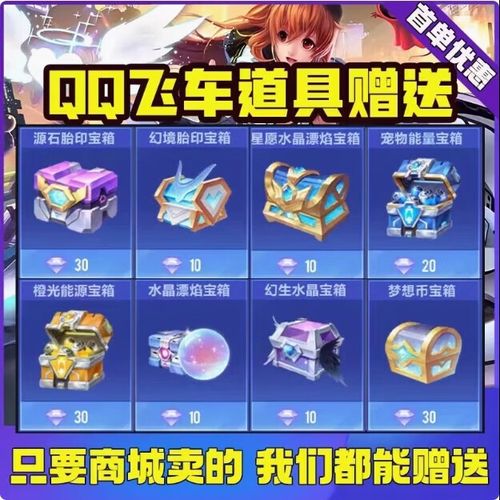 怎么开启qq宝箱？分享几个提高获得稀有道具的技巧！