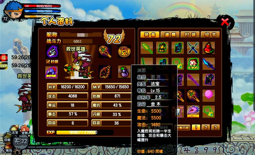 造梦西游三怎么玩?新手必看5招通关秘诀!