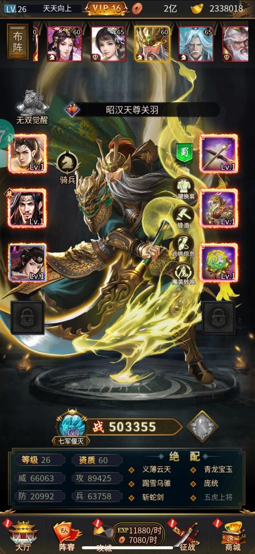 三国逍遥记最强阵容搭配 这套组合实战效果超惊喜