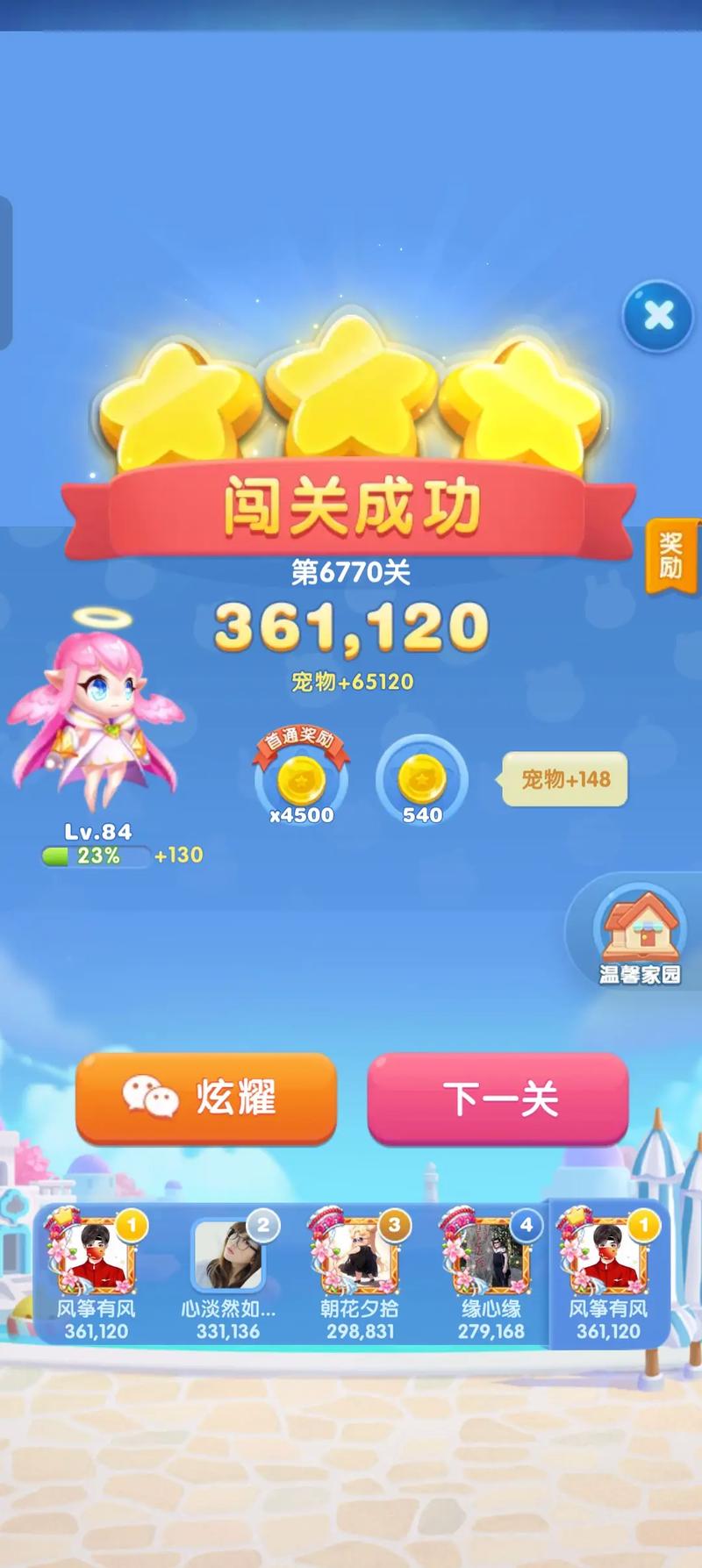 天天爱消除道具怎么高效用？(老玩家分享实用心得)