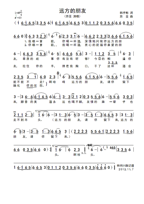 远方的朋友如何下载文件？分享三种实用小技巧！