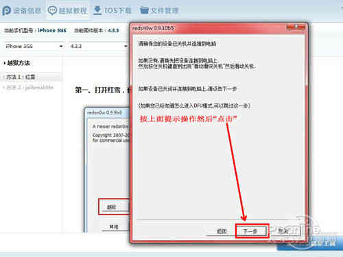 pp越狱工具安全吗？官方最新版下载链接全在这里！