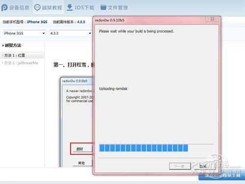 pp越狱工具安全吗?官方最新版下载链接全在这里!