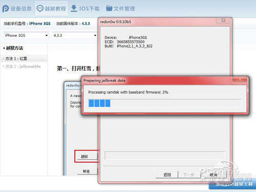 pp越狱工具安全吗?官方最新版下载链接全在这里!