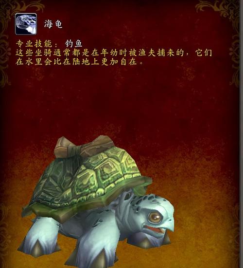 乌龟坐骑怎么获得?教你最快速度拿到手的秘诀!