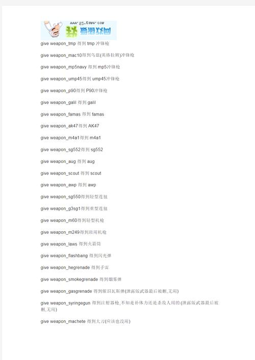 cs单机无敌秘籍代码是什么？瞬间变身大神！