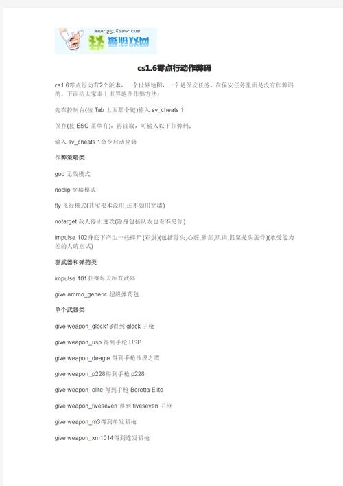 cs单机无敌秘籍代码是什么？瞬间变身大神！