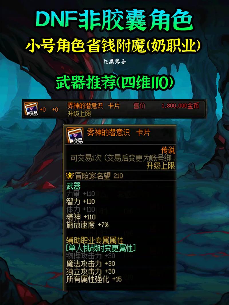 冰结师附魔宝珠怎么搭配？（最省钱又高效的完美攻略）