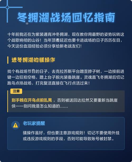 冬拥湖战场什么时候开门？快速查看最新的开放时间别错过！