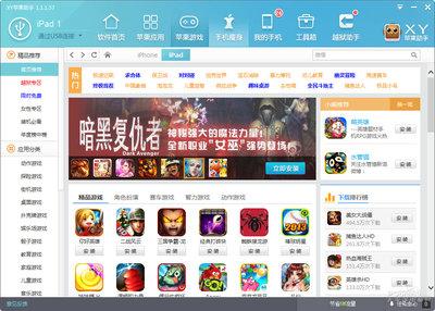 xy助手有什么功能？这几个隐藏技巧帮你快速解决问题！