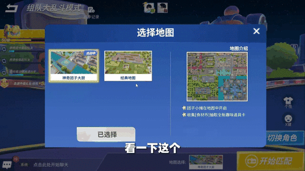 玩大乱斗总是输怎么办？掌握这4个技巧轻松反败为胜！