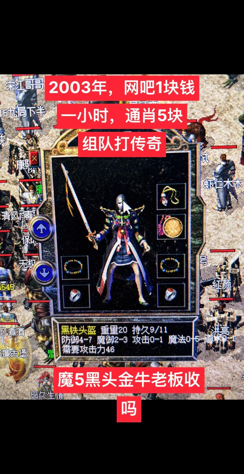 魔钢头盔属性怎么样？老玩家深度测评优缺点！