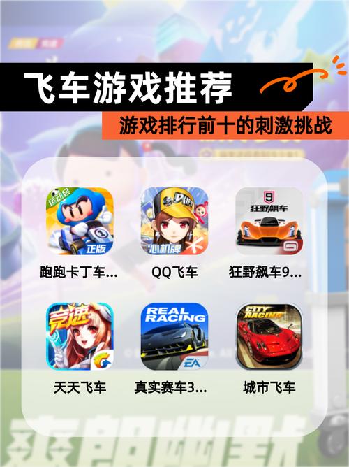 飞车风暴下载安装包哪里有？官方正版高速下载链接分享！