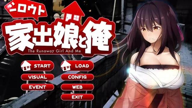 离家出走的少女与我版本大全有哪些隐藏剧情全版本彩蛋揭秘