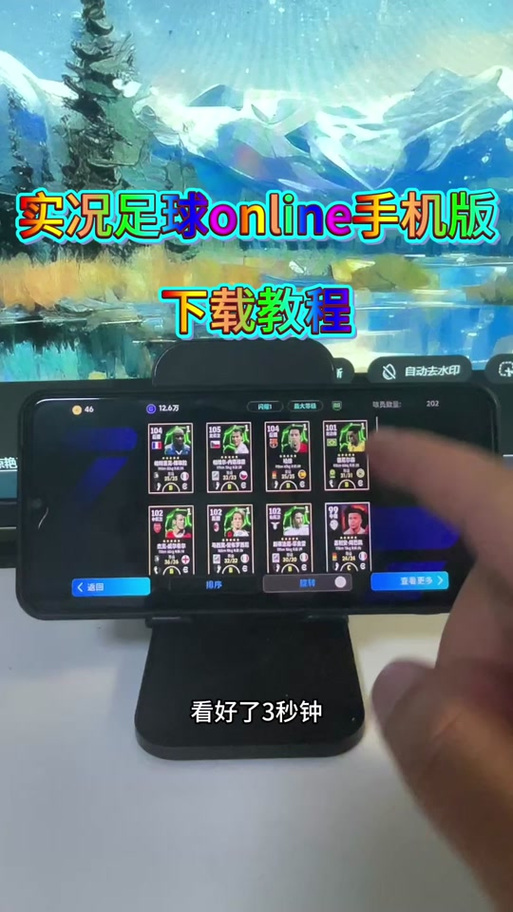 实况12中文版去哪下载？分享最新最全的资源链接给你！