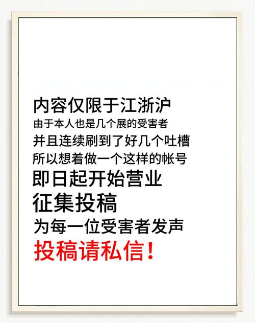 吐槽网投稿怎么做？普通人也能被选中的详细教程！