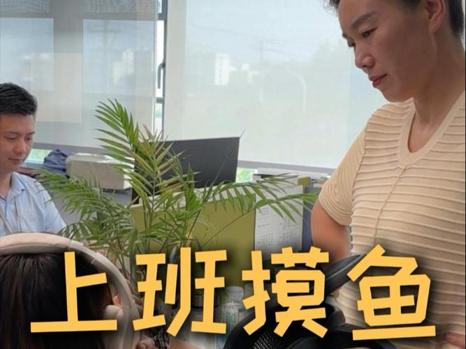 在公司moyu被老板发现了怎么办？3招帮你轻松化解危机！