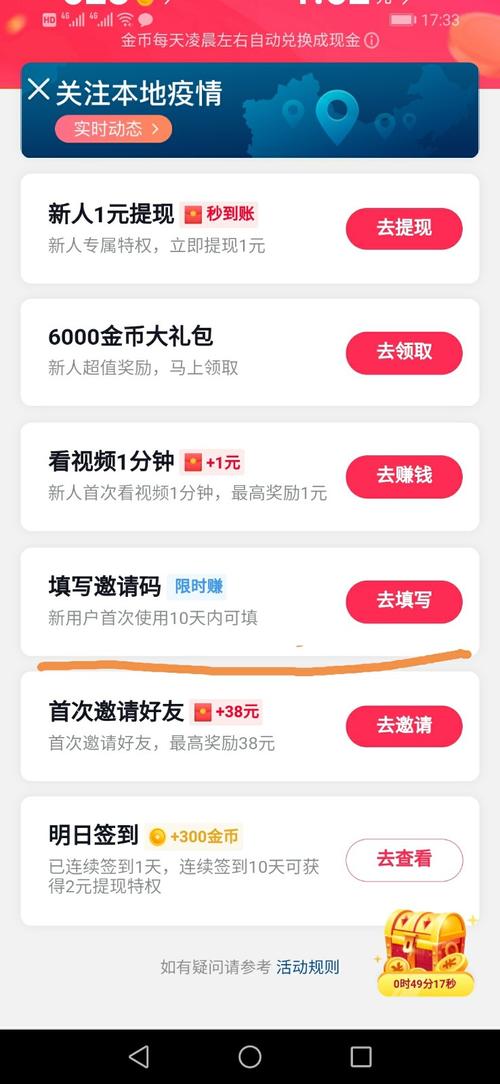 怎么获得趣推邀请码？三种方法轻松获取