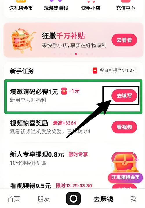 怎么获得趣推邀请码？三种方法轻松获取