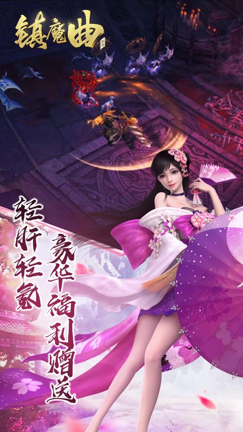 镇魔曲手游好玩吗？老玩家真实评价和氪金度解析！