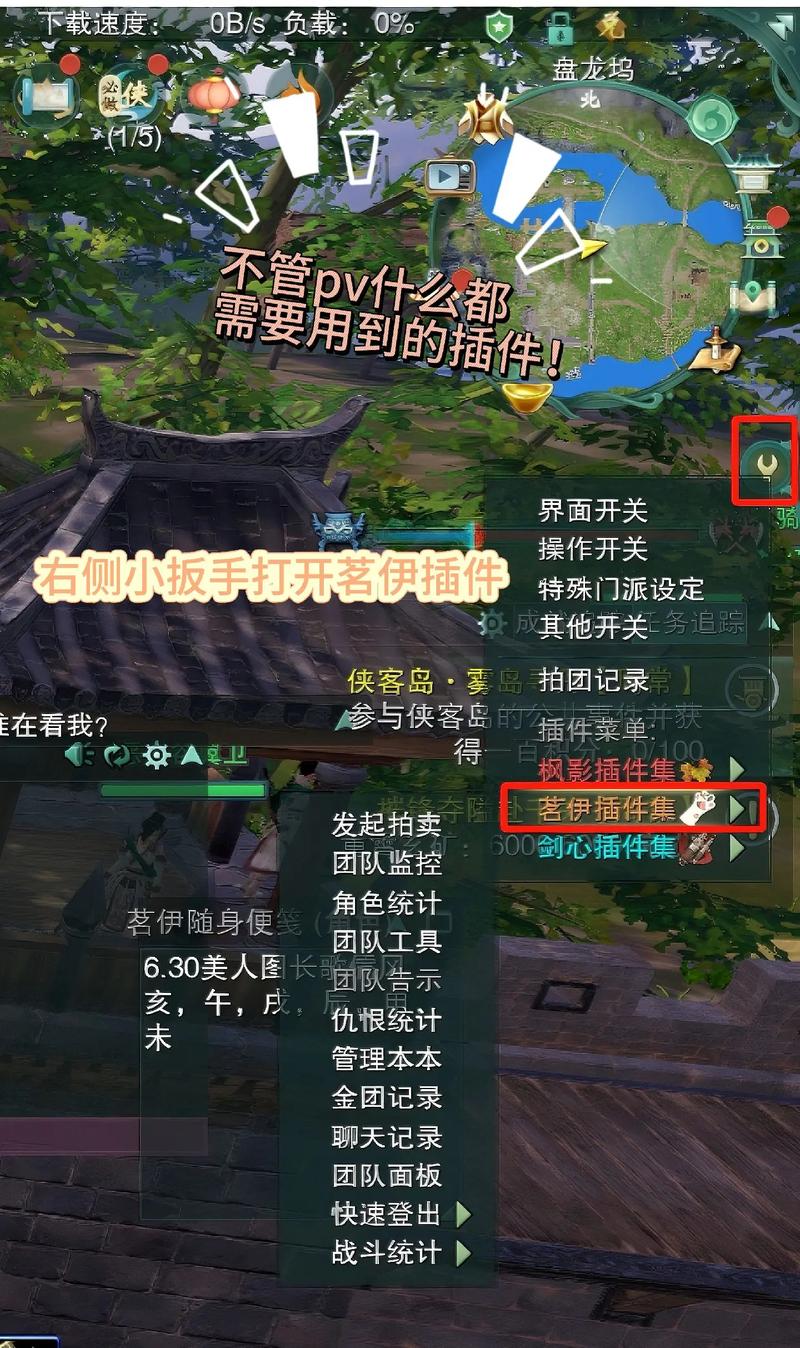 剑网3大脚插件怎么优化？提升游戏体验的秘籍！