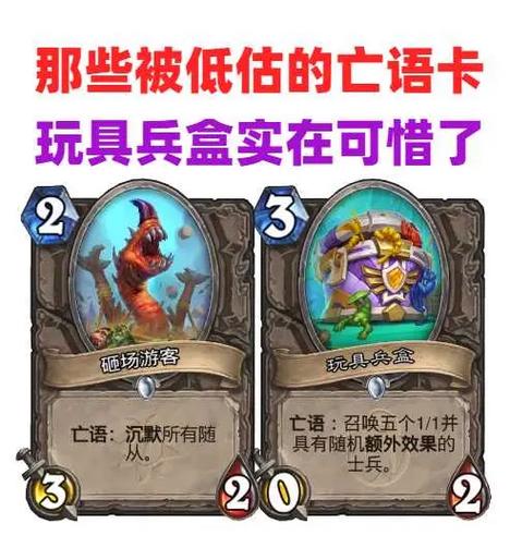 亡语贼需要哪些核心卡牌？关键单卡的选择与替换建议！