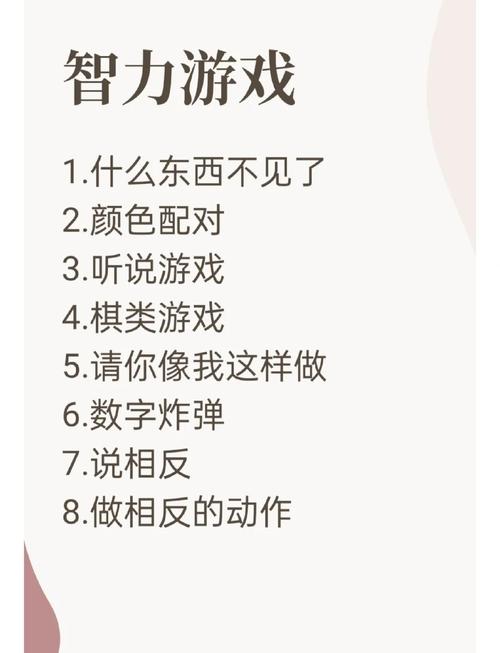 智力大比拼怎么玩？这几个玩法让你嗨翻天！