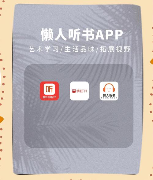 书虫听吧和其它听书软件对比？哪个平台资源更多？