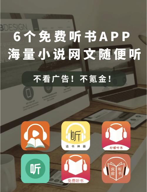 书虫听吧和其它听书软件对比？哪个平台资源更多？